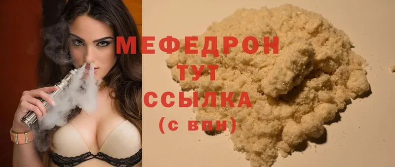 гидра ТОР  Белокуриха  Меф mephedrone 